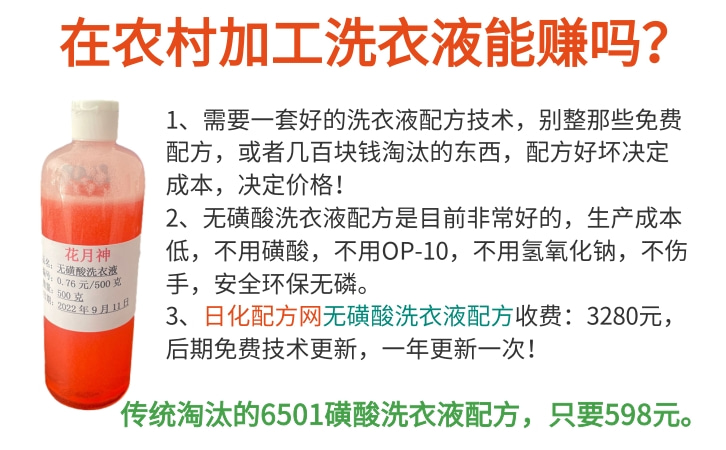 洗洁精洗衣液现在还能做吗